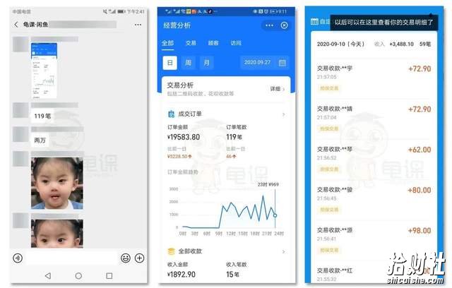 龟课闲鱼无货源电商课程第16期：可单干或批量操作，月入几千到几万