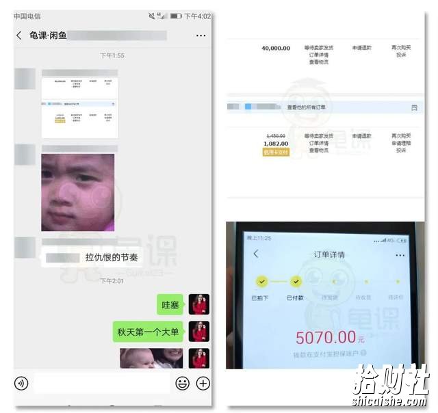 龟课闲鱼无货源电商课程第16期：可单干或批量操作，月入几千到几万
