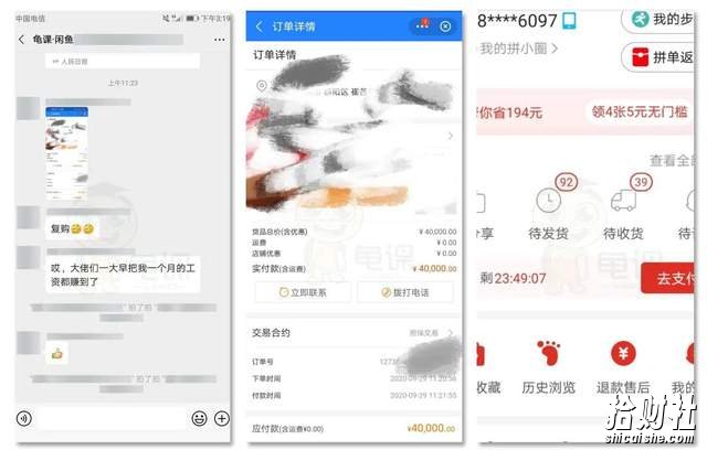 龟课闲鱼无货源电商课程第16期：可单干或批量操作，月入几千到几万
