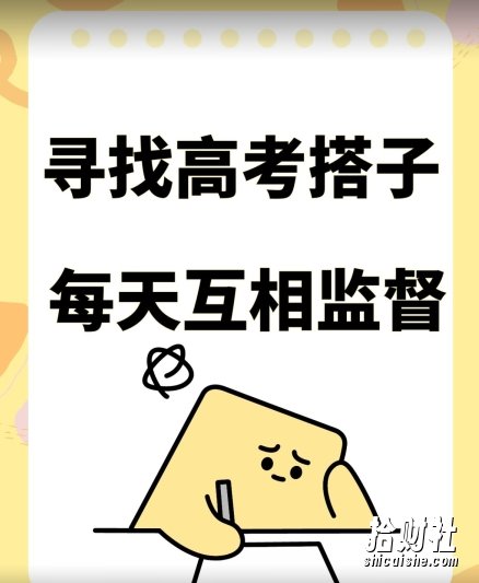 考试搭子+卖考试资料当天引流百来人变现900+项目只有这段时间才能冲【揭秘】