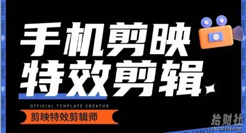 0基础学汽车丝滑炫酷摄影教学,手机剪映特效剪辑