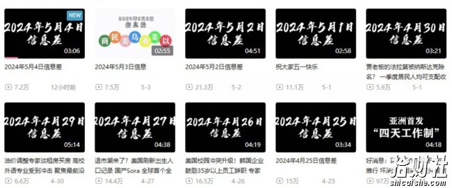 月入10万+，新闻信息差项目，多重方式变现，新手可操作【揭秘】