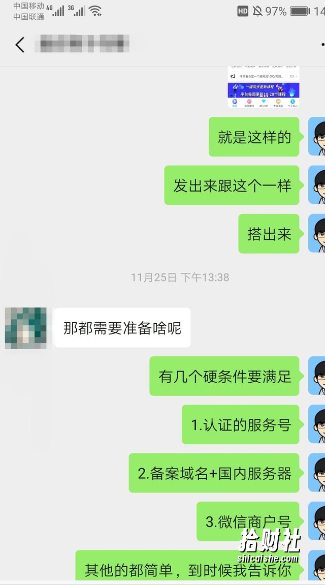 高鹏圈知识付费微课平台搭建项目,一单3000+利润的暴利蓝海项目【附源码】