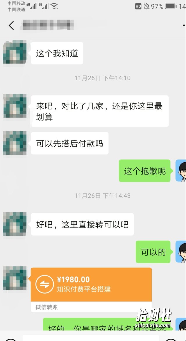 高鹏圈知识付费微课平台搭建项目,一单3000+利润的暴利蓝海项目【附源码】