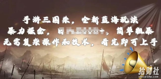 手游三国杀最新蓝海玩法，简单粗暴，无需复杂的操作和技术，看完即可上手【揭秘】