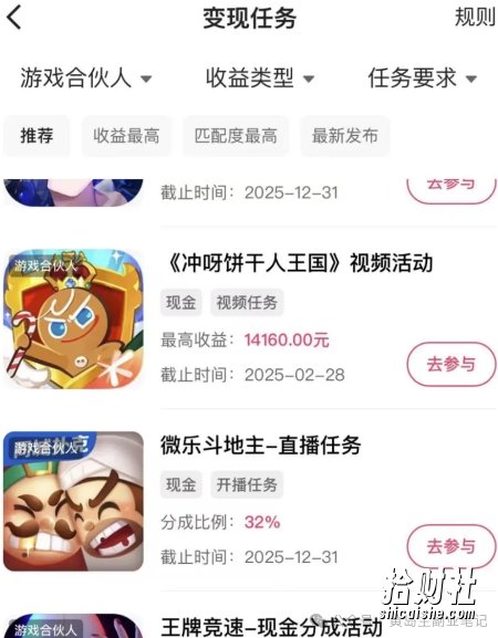 磁力聚星游戏副业陪跑训练营1.0,长期稳定项目,有人一周干了1K+