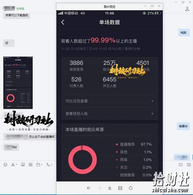 树敌抖音无人直播8.2:首次自制开播吉利服,支持直接直播去重(附破解软件)