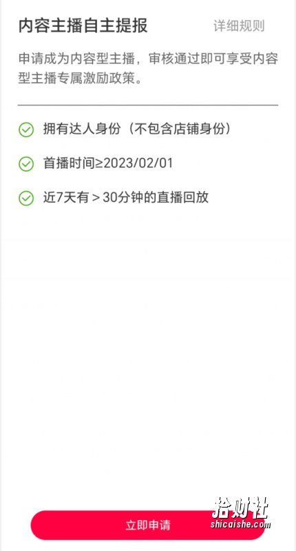 淘宝直播玩小游戏项目,无脑操作保底月入千元收益