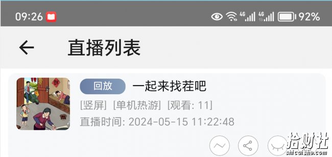 淘宝直播玩小游戏项目,无脑操作保底月入千元收益