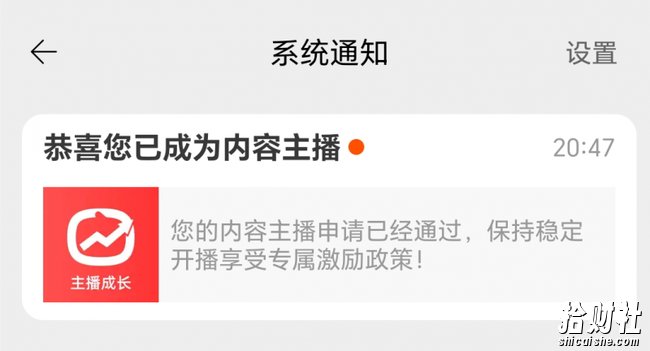 淘宝直播玩小游戏项目,无脑操作保底月入千元收益