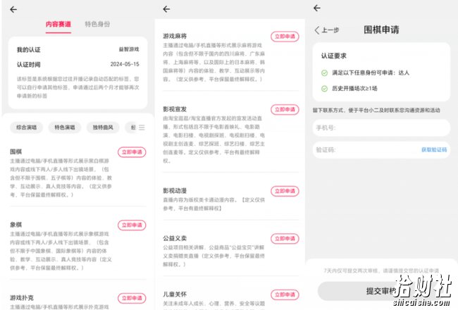 淘宝直播玩小游戏项目,无脑操作保底月入千元收益