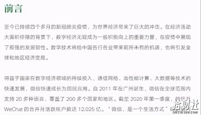 胜子微信公众号排名引流,一套可以让你引流微信10亿月活用户引流方法
