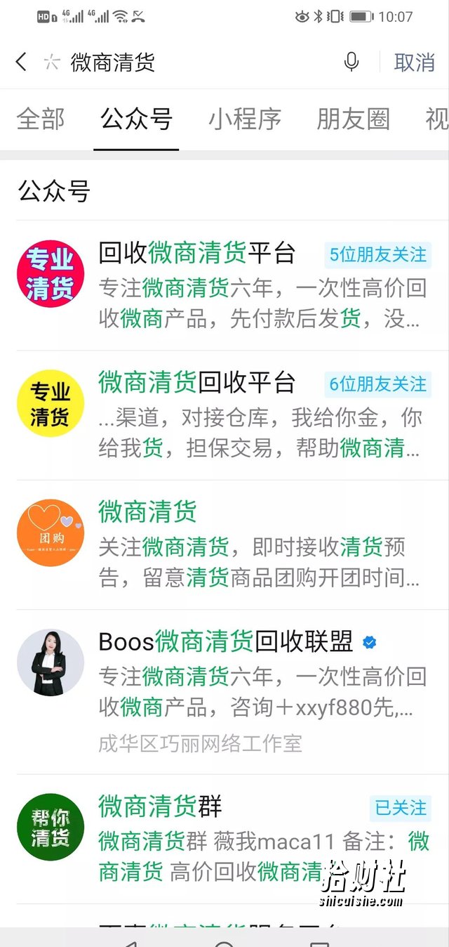 胜子微信公众号排名引流,一套可以让你引流微信10亿月活用户引流方法