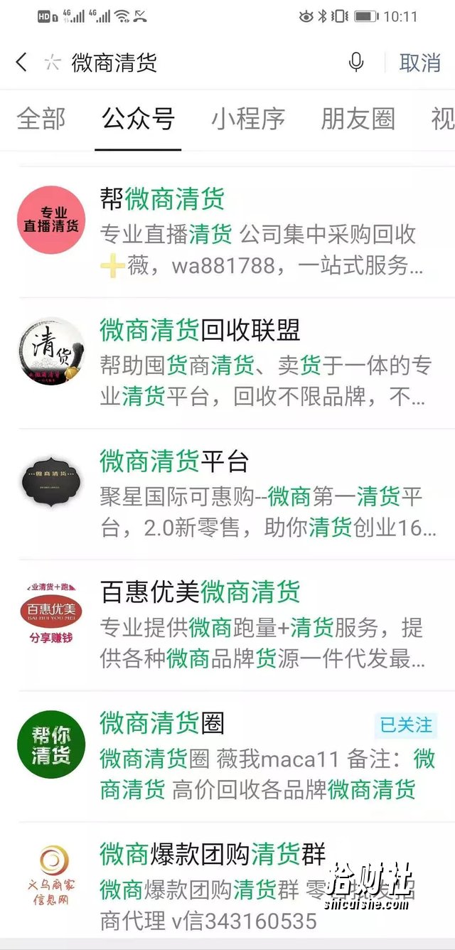 胜子微信公众号排名引流,一套可以让你引流微信10亿月活用户引流方法