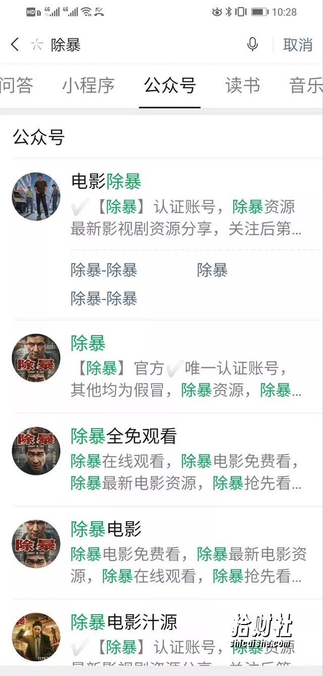 胜子微信公众号排名引流,一套可以让你引流微信10亿月活用户引流方法