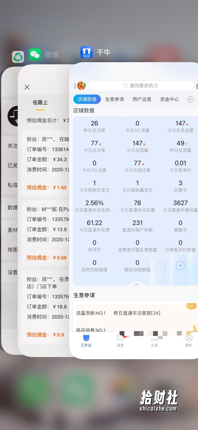 外卖cps淘客项目,一个被动引流躺着賺米的玩法,测试稳定日出20单,月入1W+