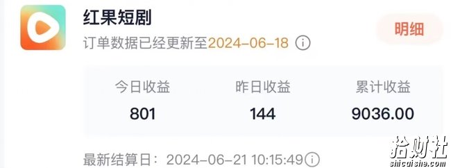 抖音短剧同款特效搬运技术，实测一天千元收益