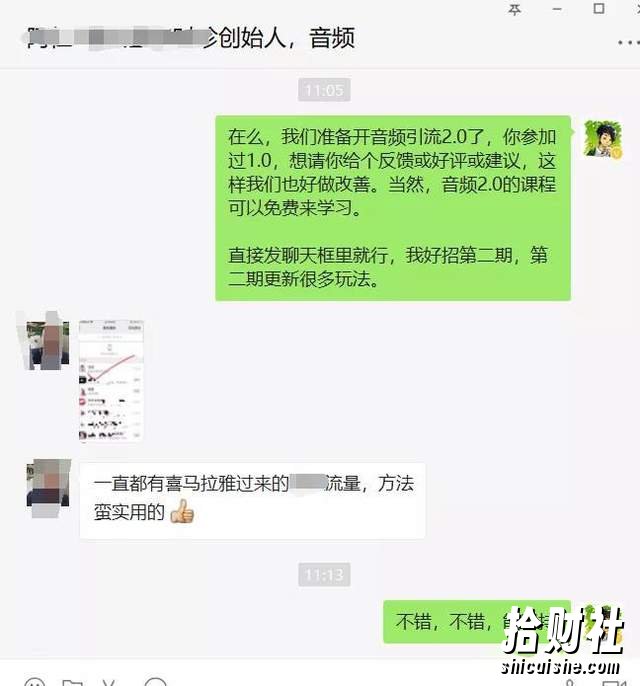 黄岛主FM音频引流特训营2.0：独家引流模式，单账号50W+播放量，轻松变现