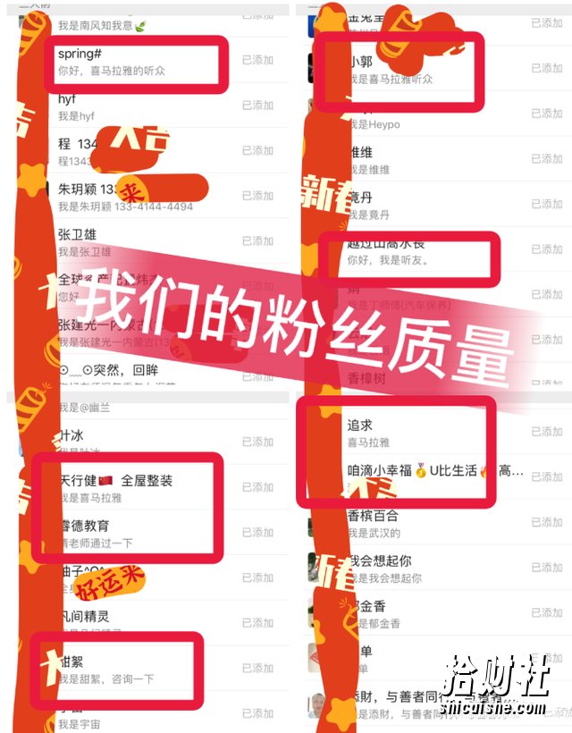 黄岛主FM音频引流特训营2.0：独家引流模式，单账号50W+播放量，轻松变现