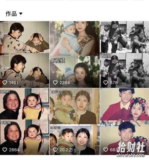 最近全网爆火旧照片变视频,月入过万玩法详细拆解