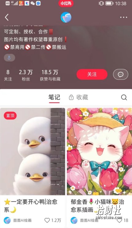 小红书快速涨粉神器，利用AI制作小红书爆款笔记【揭秘】