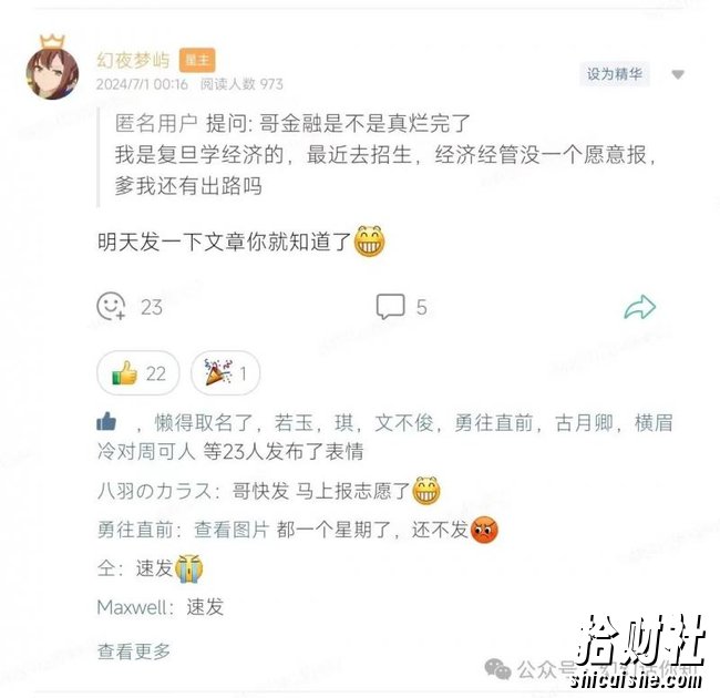 某付费文章:金融行业还有未来吗?普通人怎么利用金融行业发财?(附财富密码)