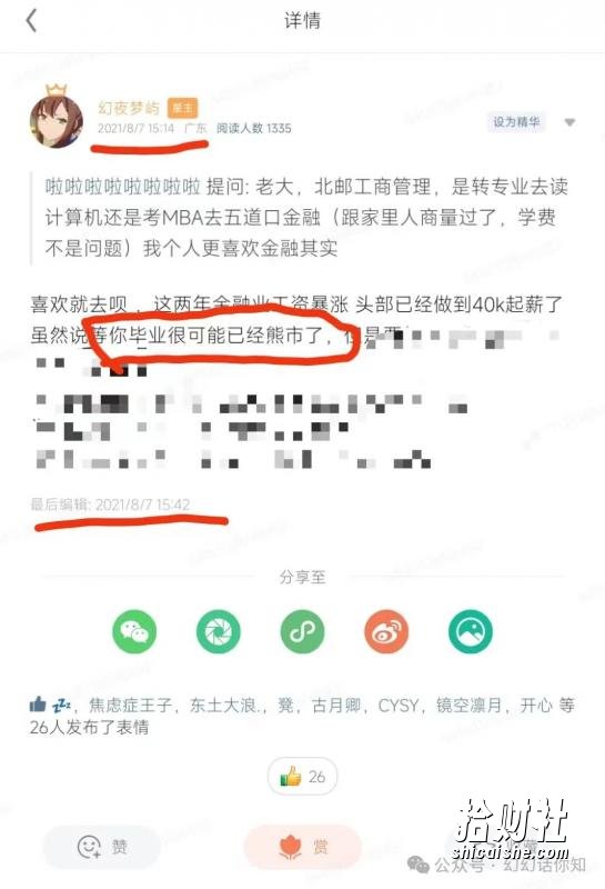 某付费文章:金融行业还有未来吗?普通人怎么利用金融行业发财?(附财富密码)
