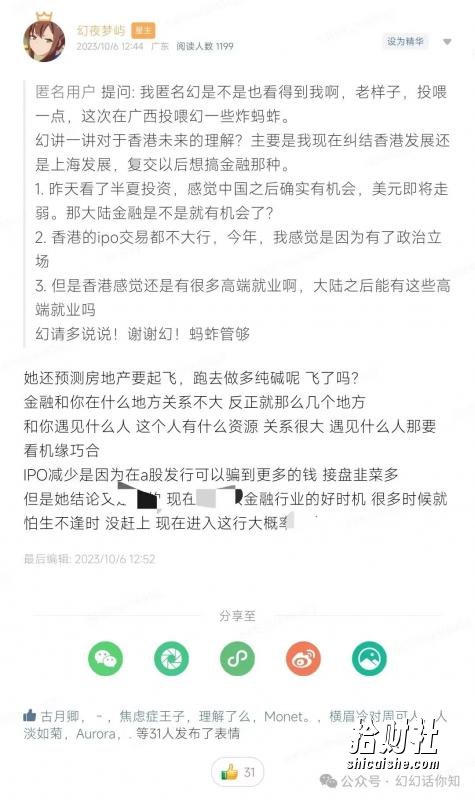 某付费文章:金融行业还有未来吗?普通人怎么利用金融行业发财?(附财富密码)