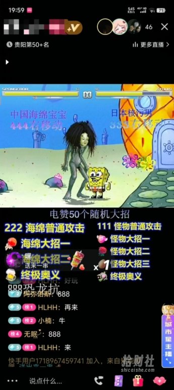 海绵宝宝格斗对战无人直播，无脑玩法，简单上手，日入500+【揭秘】