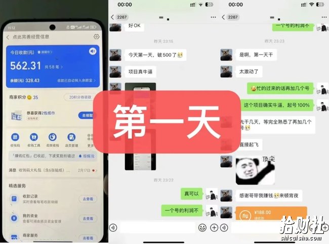 货币掘金项目，3天卖了2720！新项目内测组【限10人】