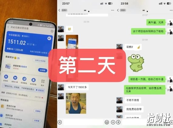 货币掘金项目，3天卖了2720！新项目内测组【限10人】