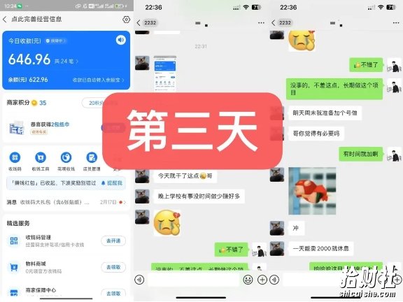 货币掘金项目，3天卖了2720！新项目内测组【限10人】