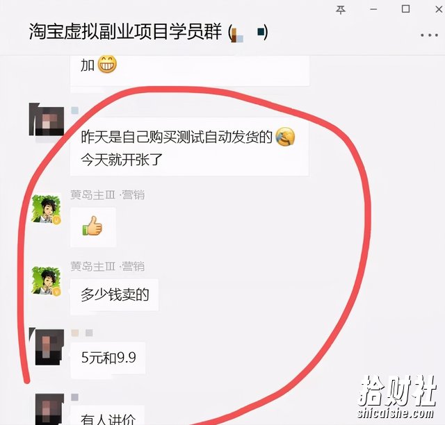 黄岛主淘宝零成本虚拟无货源副业项目2.0，单店月赚5000纯利润！