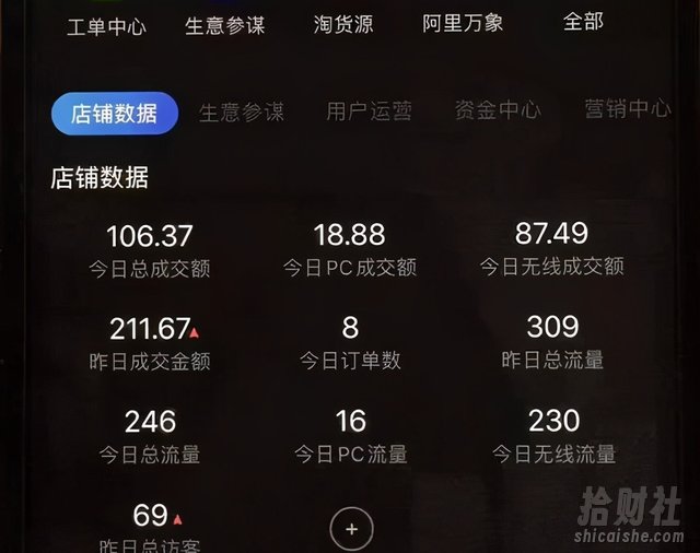 黄岛主淘宝零成本虚拟无货源副业项目2.0，单店月赚5000纯利润！