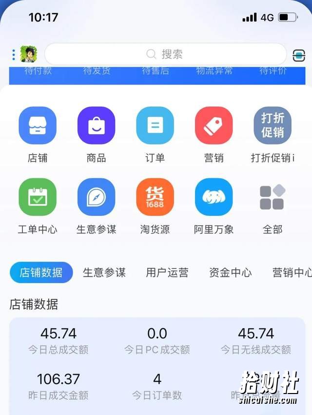 黄岛主淘宝零成本虚拟无货源副业项目2.0，单店月赚5000纯利润！