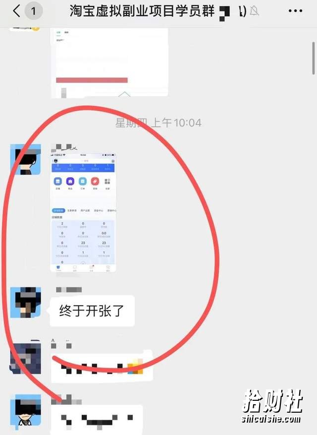 黄岛主淘宝零成本虚拟无货源副业项目2.0，单店月赚5000纯利润！