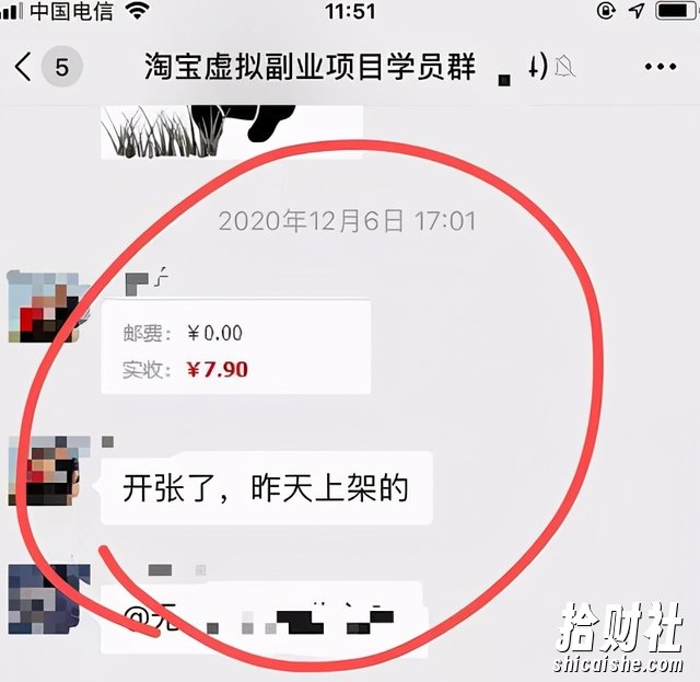 黄岛主淘宝零成本虚拟无货源副业项目2.0，单店月赚5000纯利润！