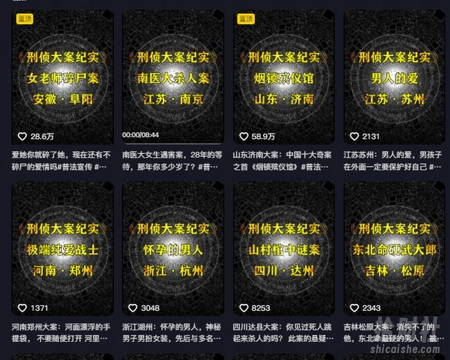大案纪实解说课，2024年最新抖音大案教学教程