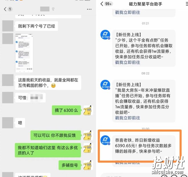 快手男粉无人直播,单号最高一天6000+,新一波吃大肉的机会真的来了
