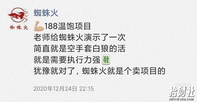 蜘蛛火二手书温饱小项目,新手也可以日赚200+【视频课程】