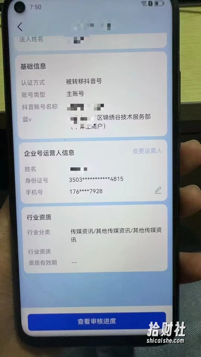 最新技术抖音捞实名+捞手机号技术，抖音直播封禁释放十名/手机号，直接替换出来!