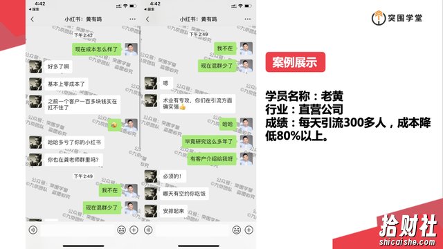 九京小红书精准引流课程1.0：如何利用小红书快速获取客源，每月多赚1万！