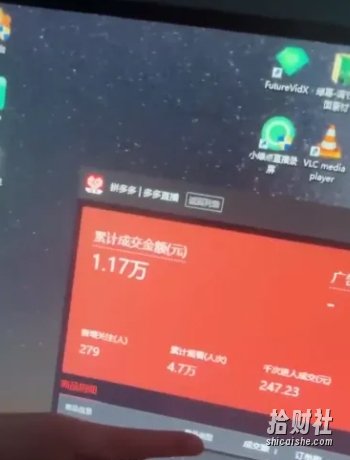 2024最新拼多多无人直播教程，转化率更高，低门槛，轻松实现每日1000+的收入