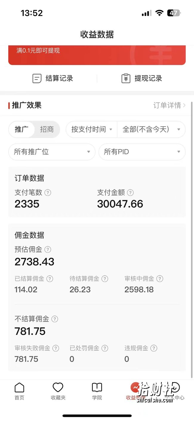 2024最新拼多多无人直播教程，转化率更高，低门槛，轻松实现每日1000+的收入