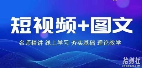 2024图文带货训练营，普通人实现逆袭的流量+变现密码