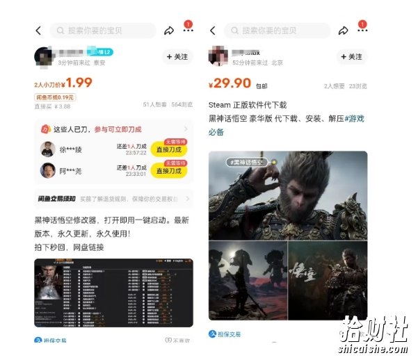 最爆热点黑神话悟空游戏，增热点日赚5k+，一鱼多吃多种变现方式，可立马上手賺米【揭秘】