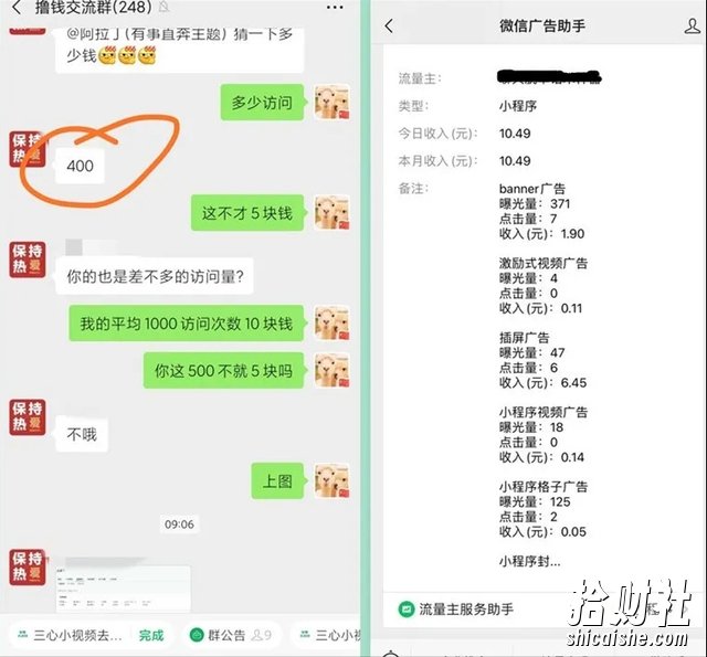 躺赚项目:如何利用小程序为自己获取源源不断的收益,轻松月入10000+