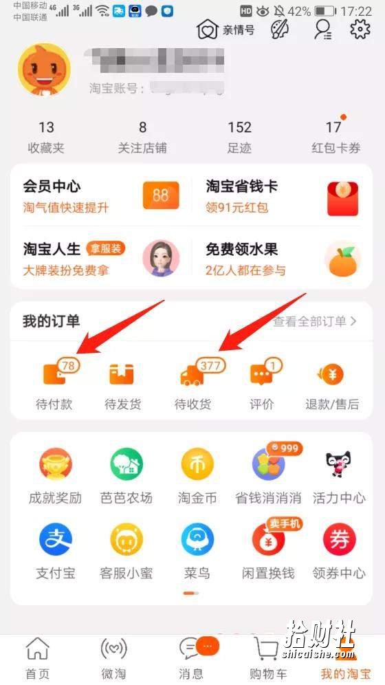高鹏圈淘礼金免单0元购长期项目，全自动挂JI项目，无需引流保底日入200+