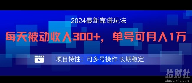 2024最新得物靠谱玩法,每天被动收入300+,单号可月入1万,可多号操作【揭秘】