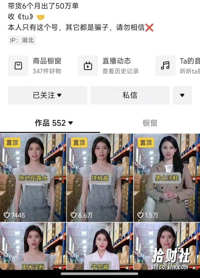 抖音ai数字人带货，千川微投流撬动流量的玩法，轻松带货几十w件